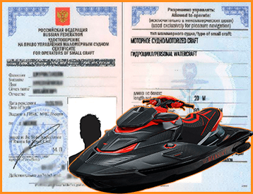 Купить права на катер в Барнауле