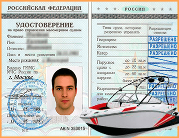 Купить права на управление катером в Ярославле и в Ярославской области